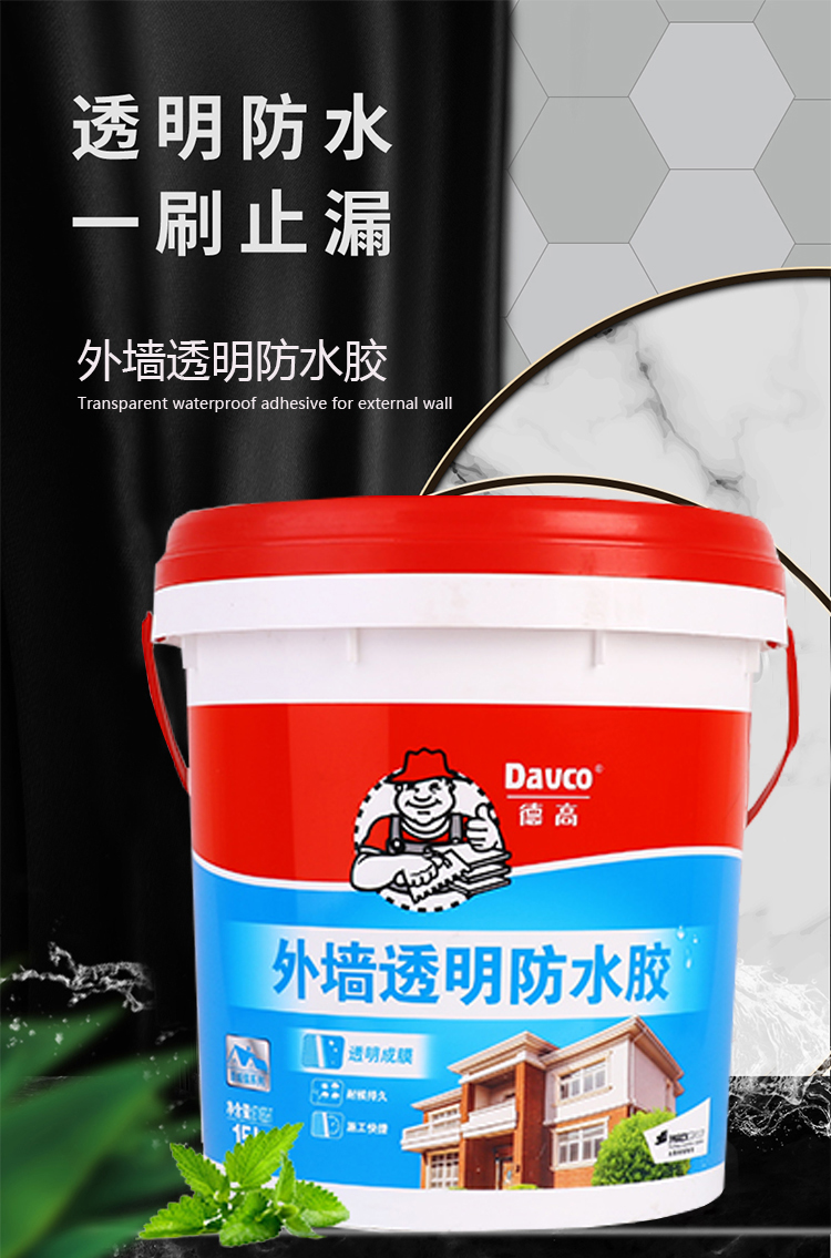 胶免砸砖涂料屋顶外墙室外浴室漏水材料渗透剂胶水外墙透明防水胶5kg