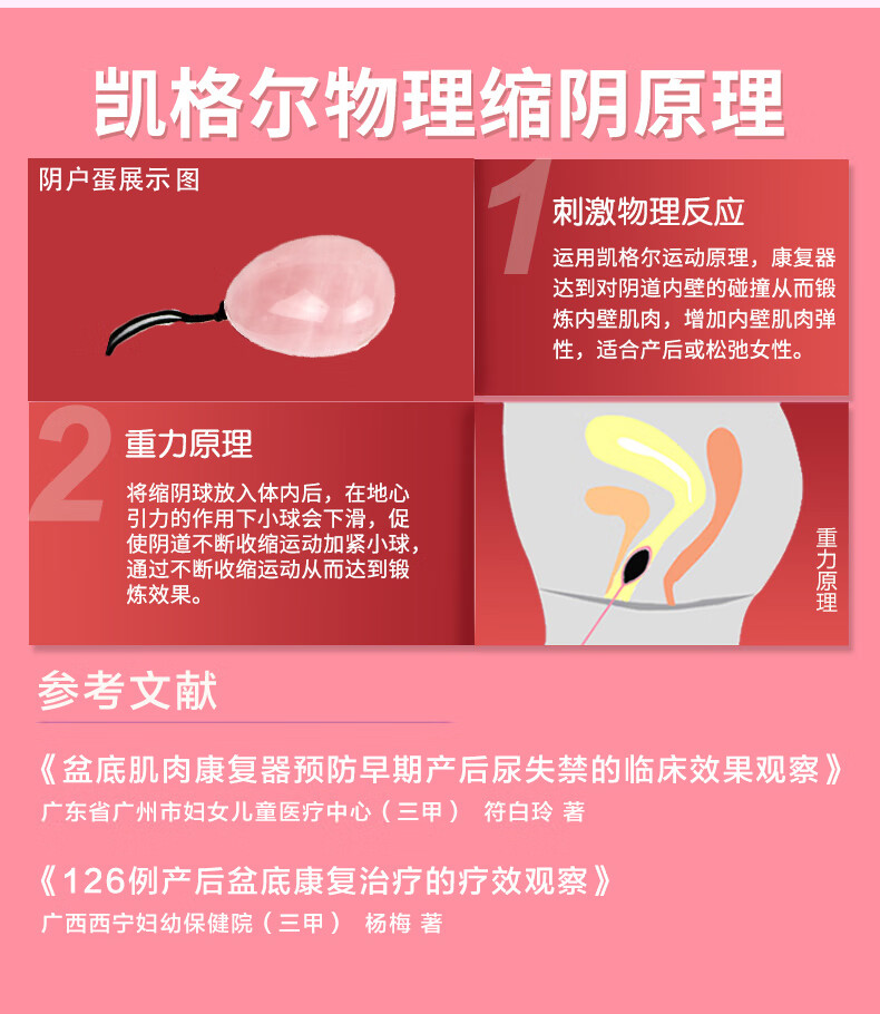 玉石蛋产后康复按摩玉蛋功凯格尔训练器哑铃球阴护蛋