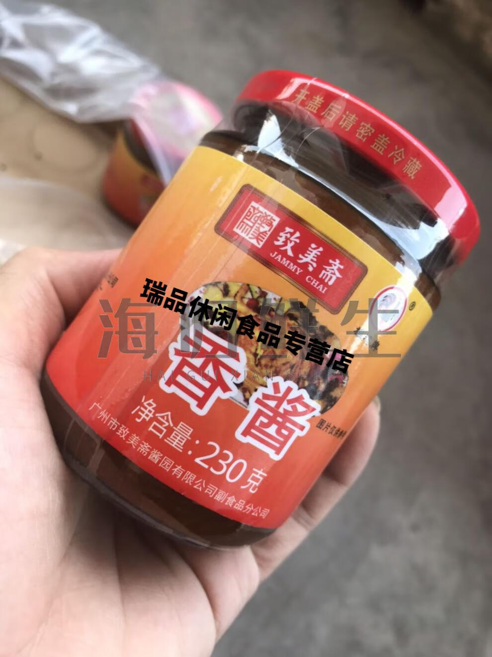致美斋230g香酱湛江吴川发出吴川火锅调料特产雄鸡香酱1瓶1瓶