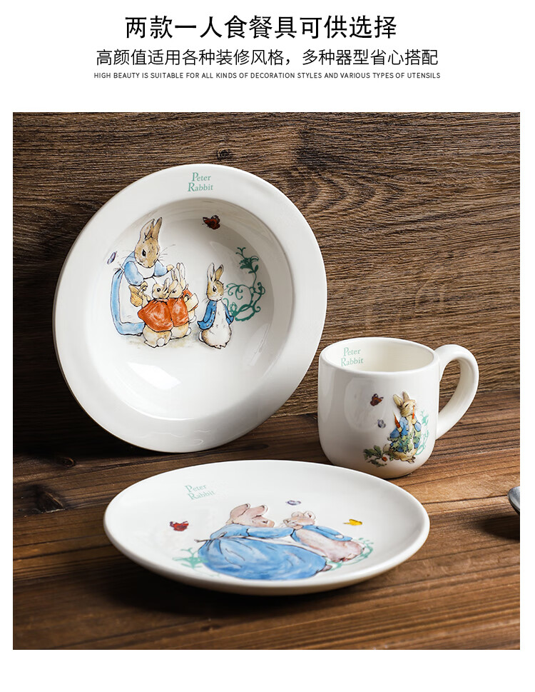 彼得兔饭盒彼得兔餐具陶瓷可爱儿童早餐碗盘早餐杯子ins风日式一人食