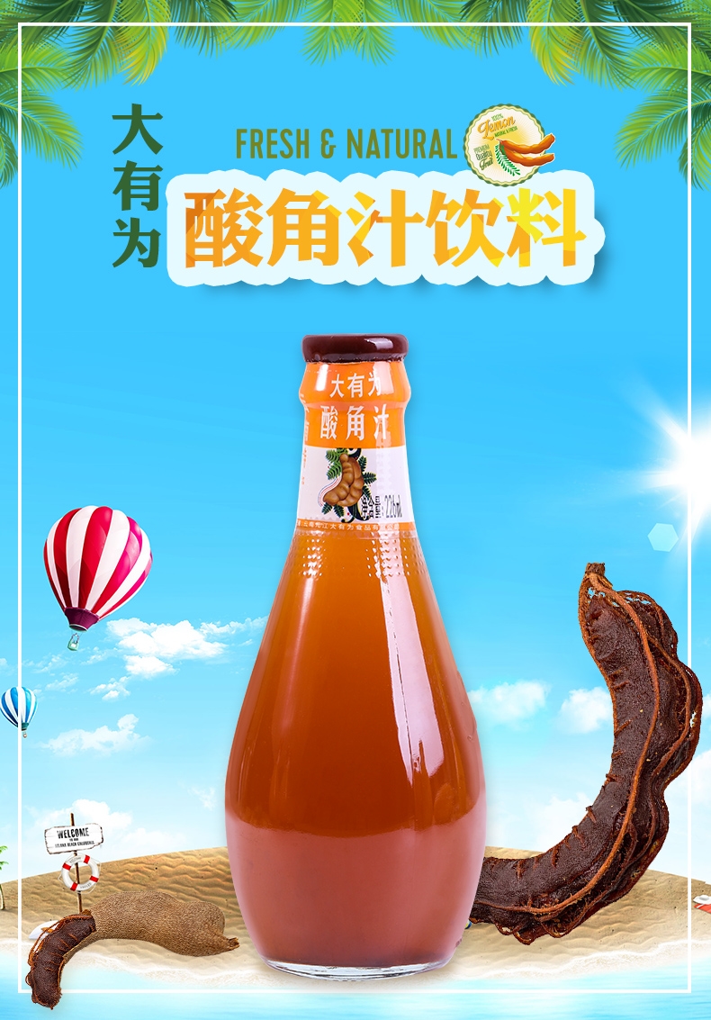 大有为酸角汁玻璃瓶226ml12瓶云南特产餐厅饭店饮品饮料整箱大有为
