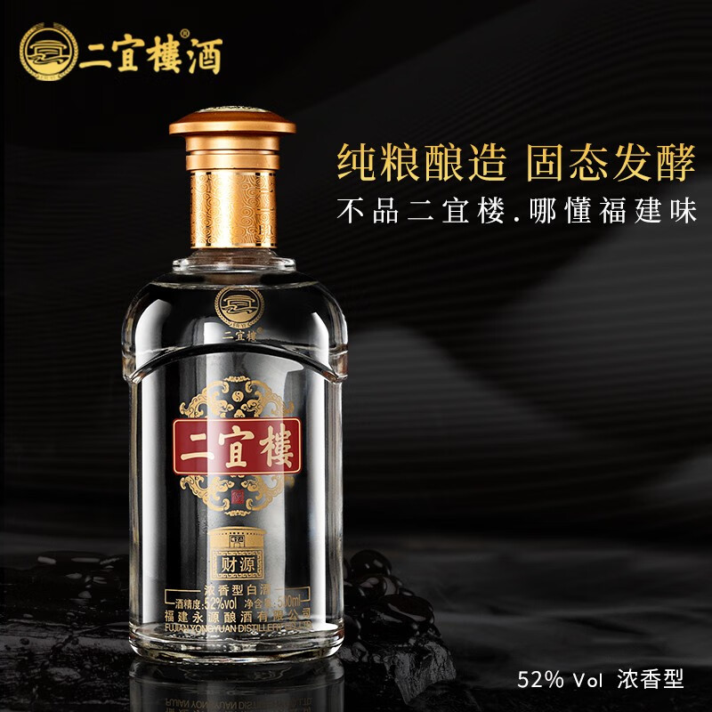 福建白酒品牌大全图片