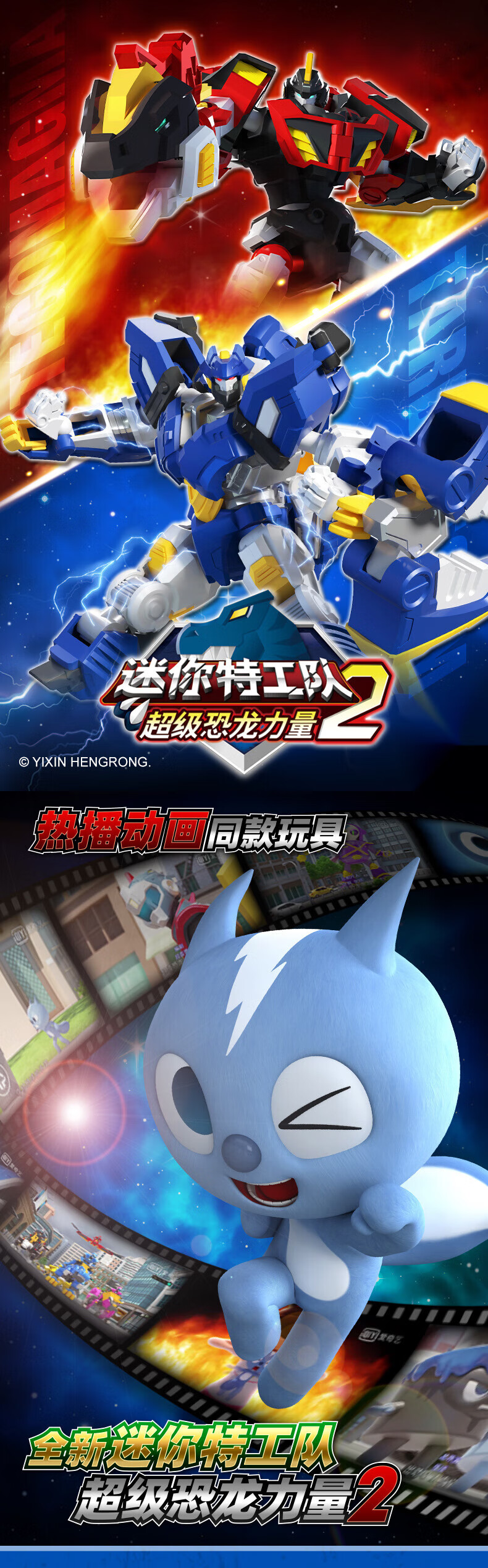 迷你特工队恐龙力量2超变怒鲨提拉卡五合体机甲战士男孩玩具 8638炫龙