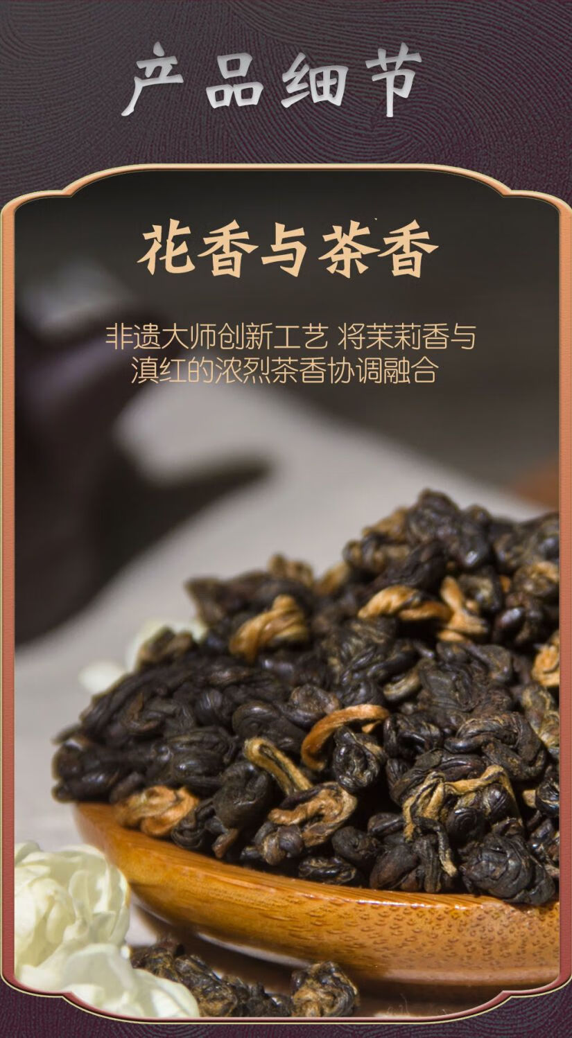 北京同仁堂原料 茉莉红茶滇红特级新茶浓香蜜香型125g250g罐装茶叶