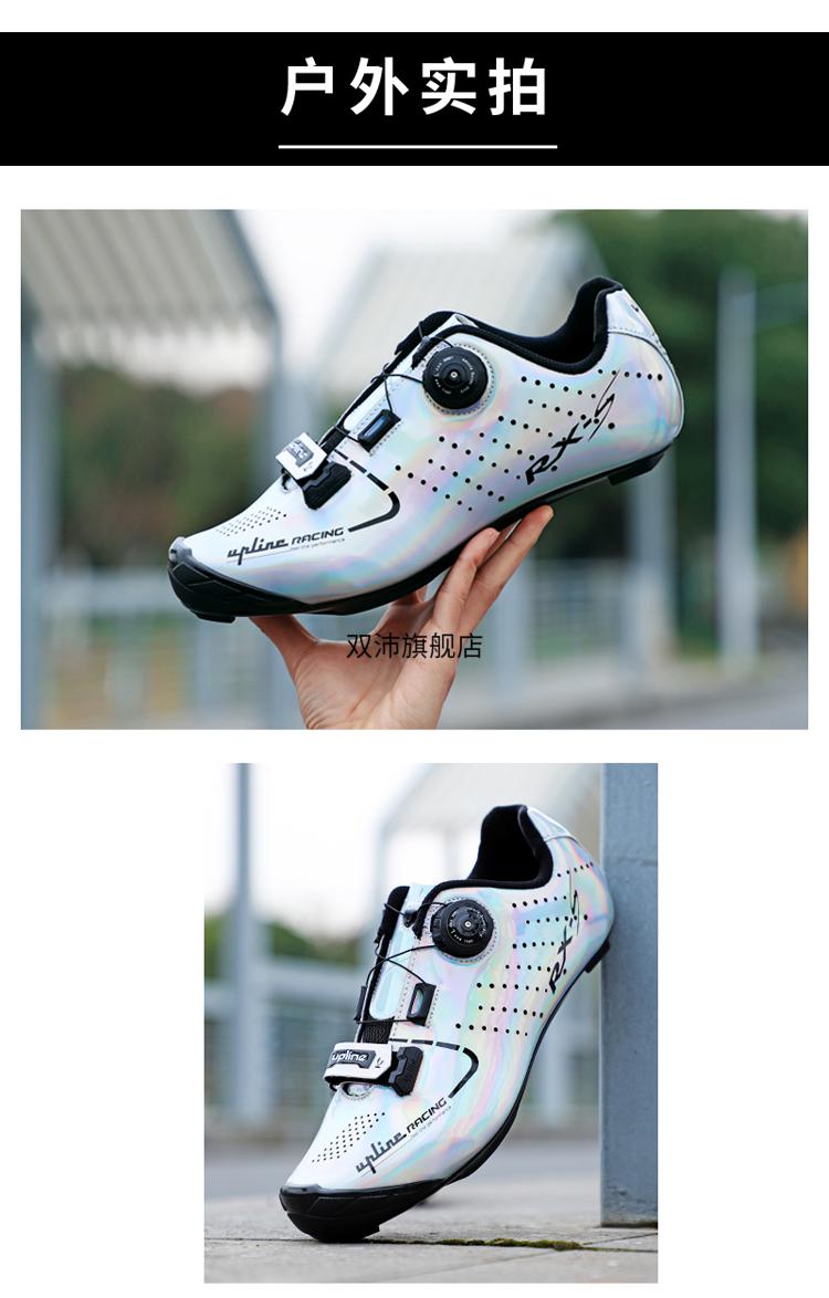 2022新款禧玛诺公路车锁鞋upline炫彩公路车锁鞋山地自行车骑行鞋动感