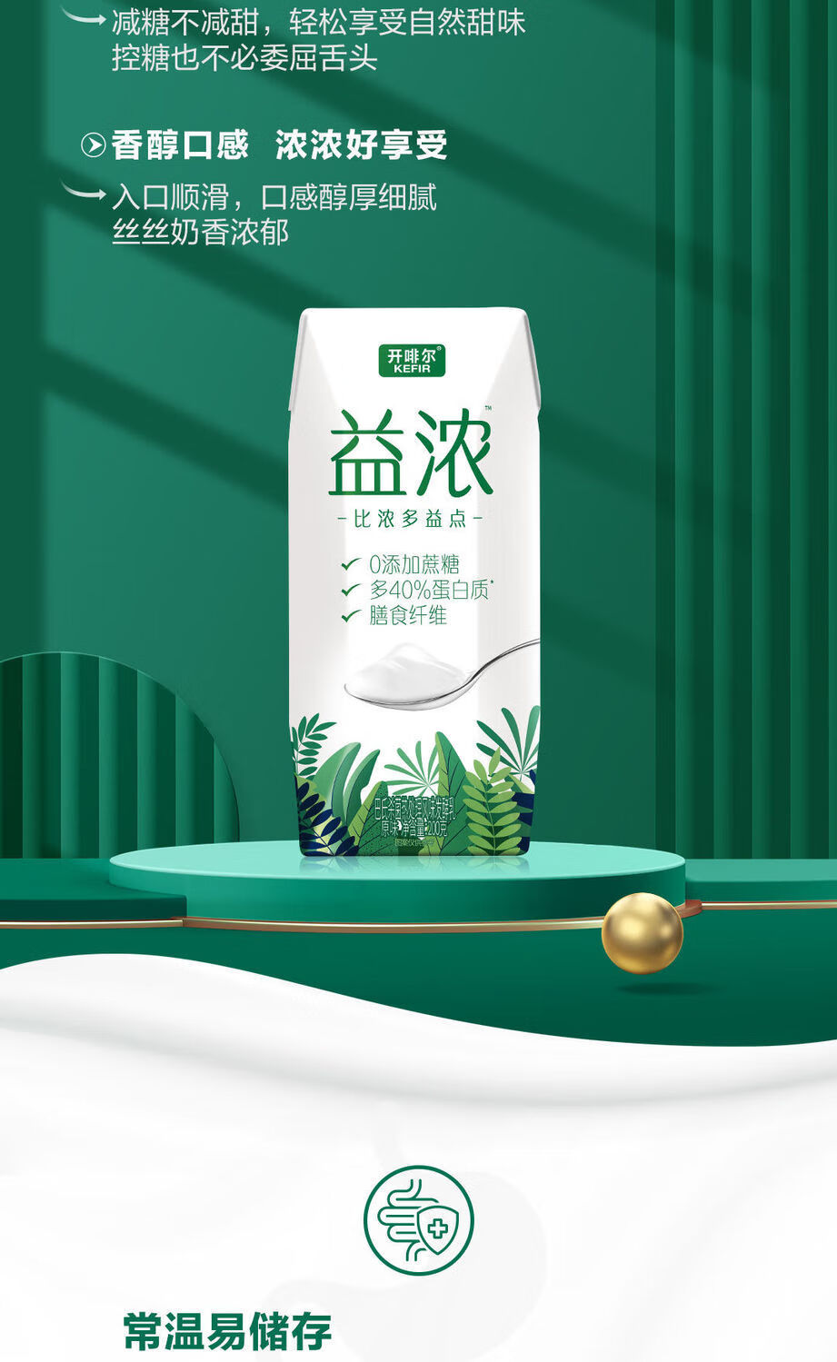 开啡尔益浓酸奶早餐奶原味生牛乳浓稠酸奶发酵佐餐酸牛奶休闲饮品 【0