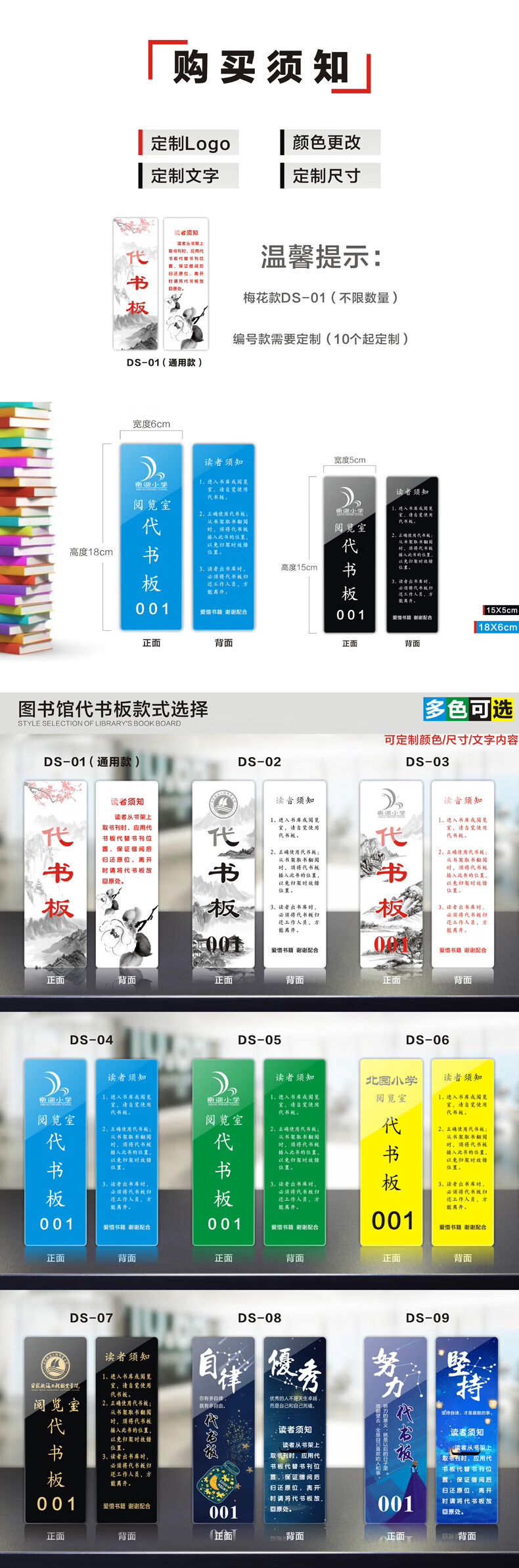 图书馆代书板 亚克力图书馆代书板阅览室借书卡代书签山水风卡通款