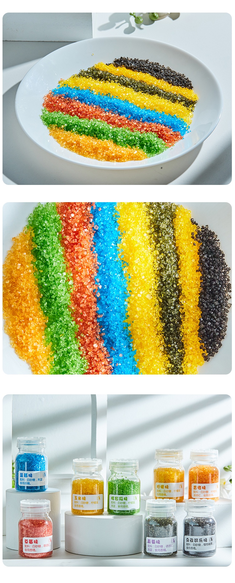 【jd优选】彩色棉花糖机器专用彩砂糖8种口味蛋糕装饰 480克整盒销售8