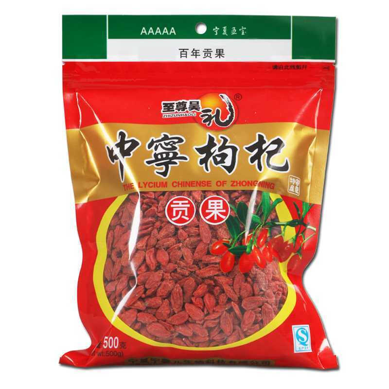 宁夏宁馨儿枸杞好礼中宁枸杞子宁馨儿宁夏枸杞250gg500g苟杞子250g大