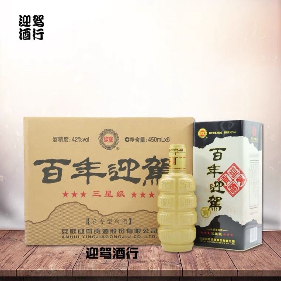 三星迎驾 百年迎驾三星级42° 500ml*6瓶【图片 价格 品牌 报价】