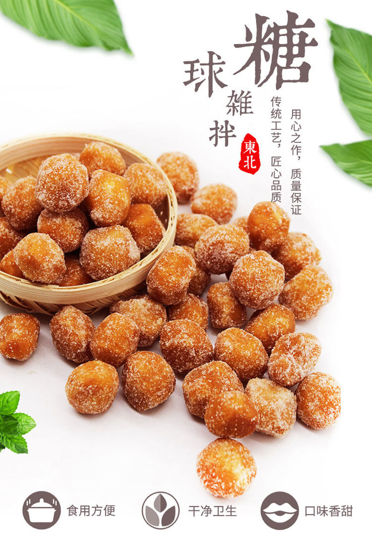 老式传统糕点糖球点心 特色小零食 老式杂拌糖球1斤2斤3斤4斤5斤 1斤