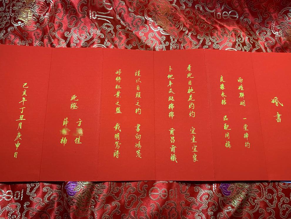 手写民国婚书订婚书聘书日子喜帖合婚庚帖结婚用帖卷轴结婚用品中国风