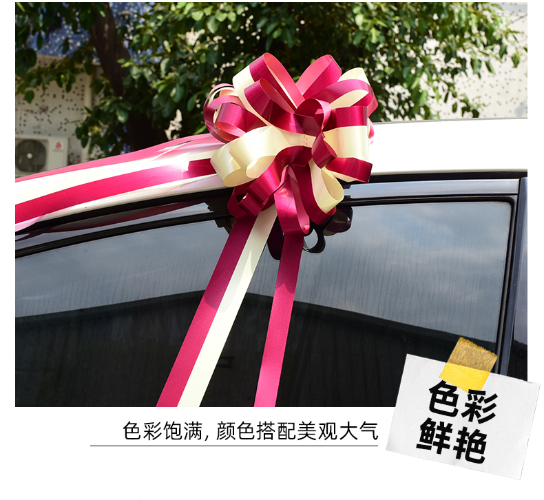 囍福优嘉婚房装饰拉花蝴蝶结婚庆用品婚车装饰彩带节日礼品包装扎花
