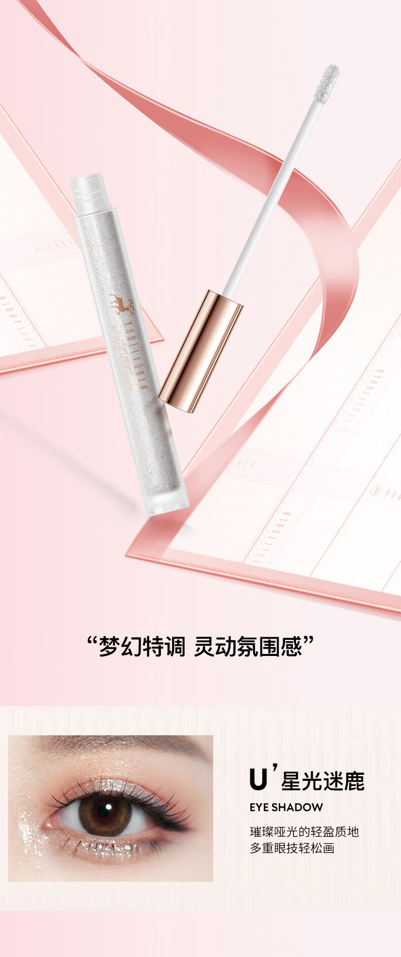 尤莉尤拉（YOULI YOULA）美丽日記彩妆礼盒20件套礼盒520七夕情人节生日礼物送女友老婆 一鹿有你美妆20件套