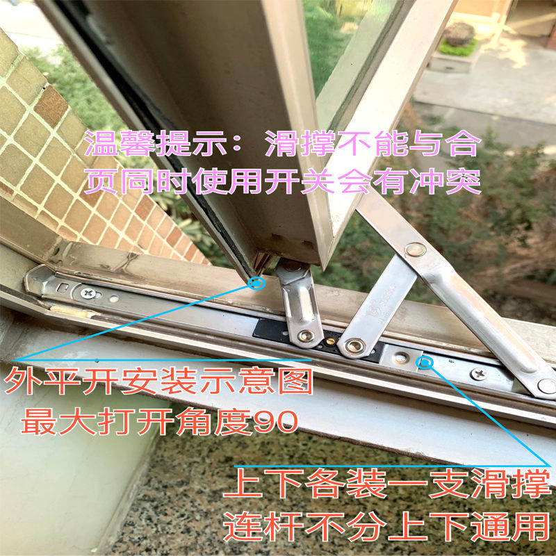 窗户限位器304平开窗四连杆塑钢窗铝合金窗滑撑 幕墙上悬窗铰链断桥铝