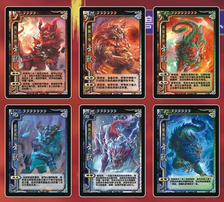 尼创三国杀扩展包三国杀神附体年兽包2020新版ol年兽武将卡牌扩充包不