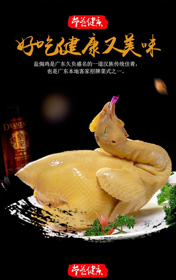 广东盐焗鸡客家特产700g以上正宗手撕卤味鸡真空装叫花鸡熟食零食客家
