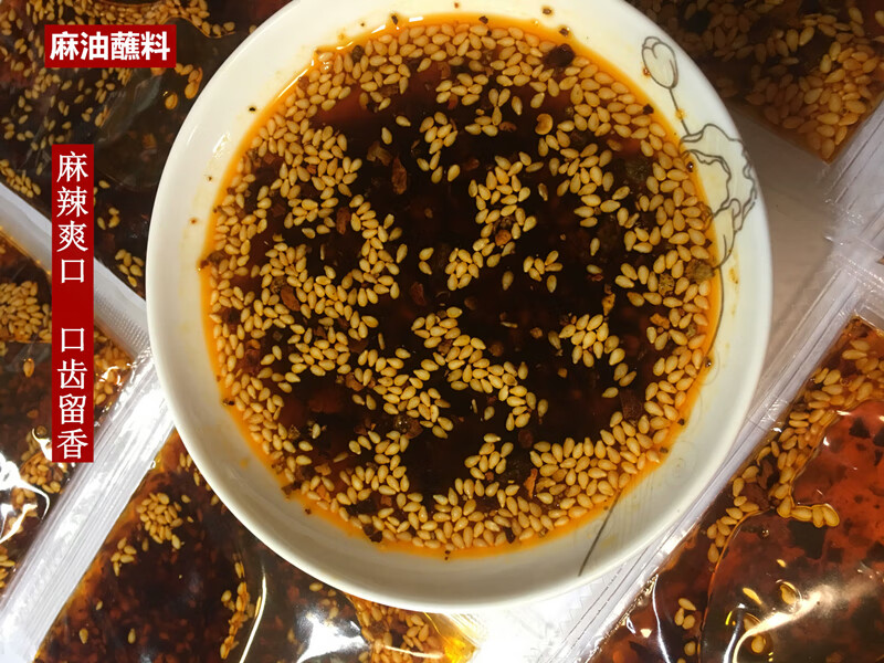 德州麻油鸡蘸料麻辣麻油料包辣椒油10袋250g胡麻油制作 麻油蘸料4瓶