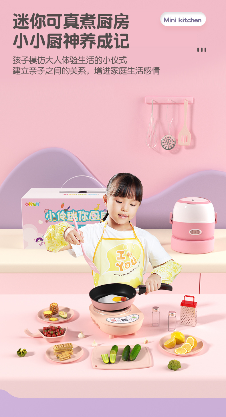 女孩宝宝过家家做饭礼物 小伶迷你厨房-小厨神(礼盒版 内衬)【图片