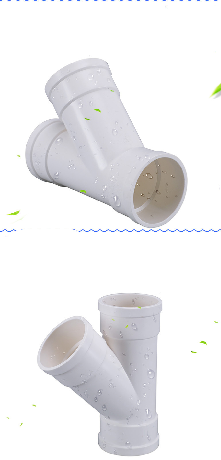pvc排水管45度斜3三通324050水槽下水配件岔口y型管件32mm
