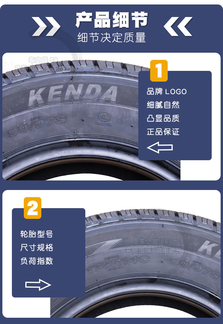 建大轮胎 175r14c 175r14lt 99/97s 加厚适配五菱荣光小卡 建大轮胎
