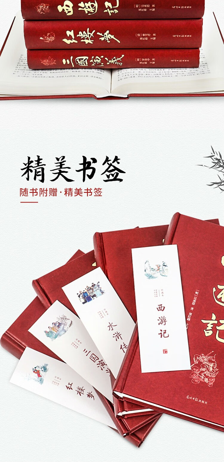 官方正版四大名著全套原著原版全套精装正版4册套装青少年注释中小学