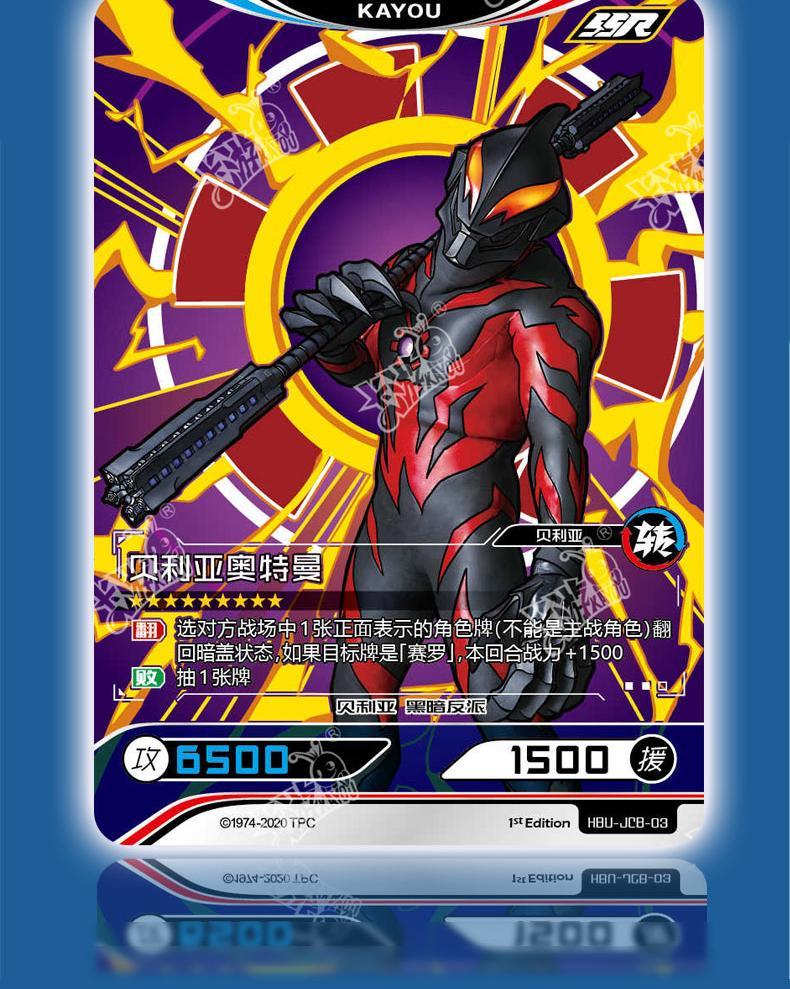 奥特曼卡片英雄竞技版英雄对决竞技版奥特曼卡片第二弹对战卡片3d立体