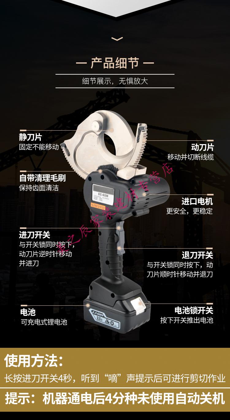电动齿轮切刀 充电式棘轮电缆剪 充电式电动线缆剪-50-65 原装锂电池