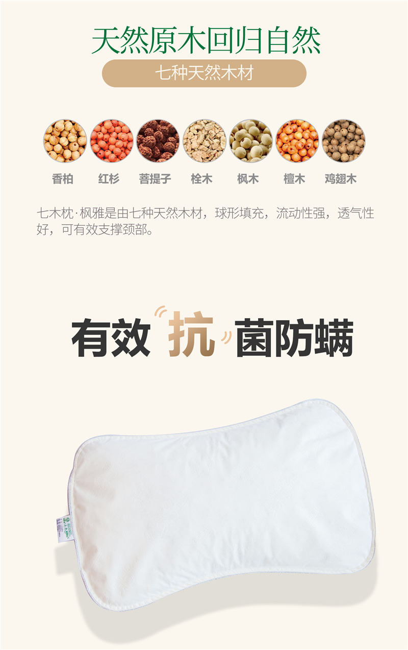 全新升级七木枕竹韵成人木珠健康枕官网微商同款眠安神颈椎枕2021款枫