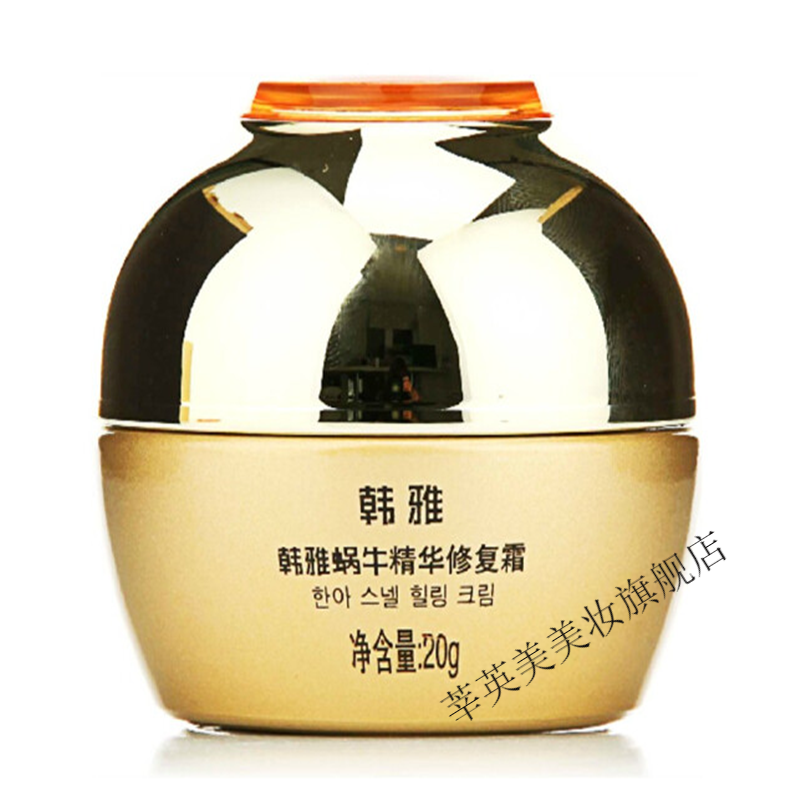 韩雅蜗牛护肤套装洁面水乳液bb蜗牛霜补水保湿护肤品专柜【京选优品】