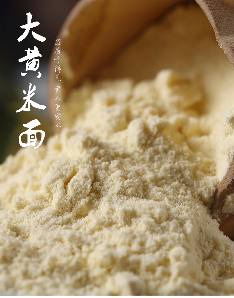 山西忻州特产大黄米面粗粮糕面新糯年糕黍子软米面粘豆包油糕面粉3斤