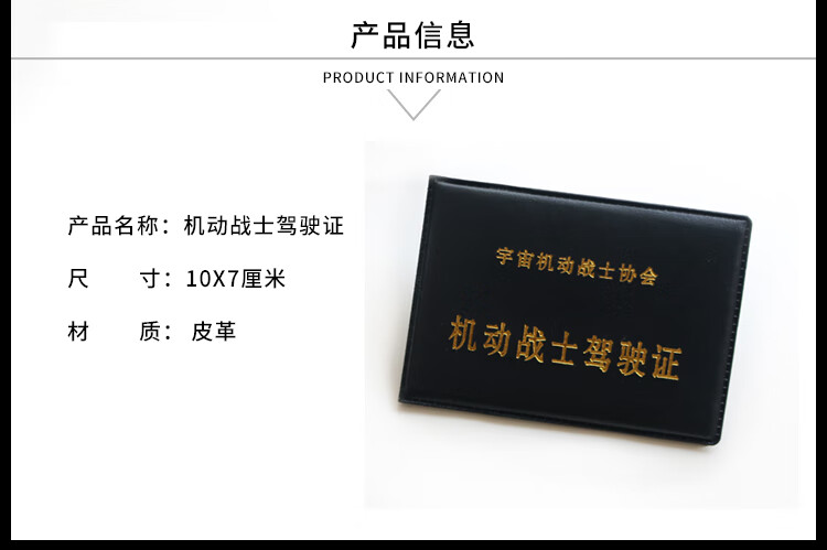 适用于驾驶证高达个性机动车创意网红驾驶证皮套驾驶证套抖音款汽车