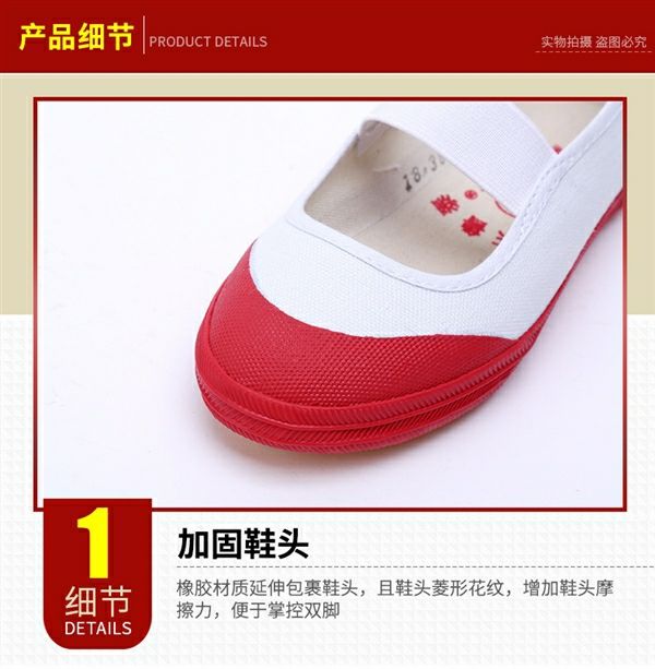 鲁泰小白鞋舞蹈鞋白色红头蓝头帆布体操鞋公主芭蕾儿童舞蹈鞋白色红头