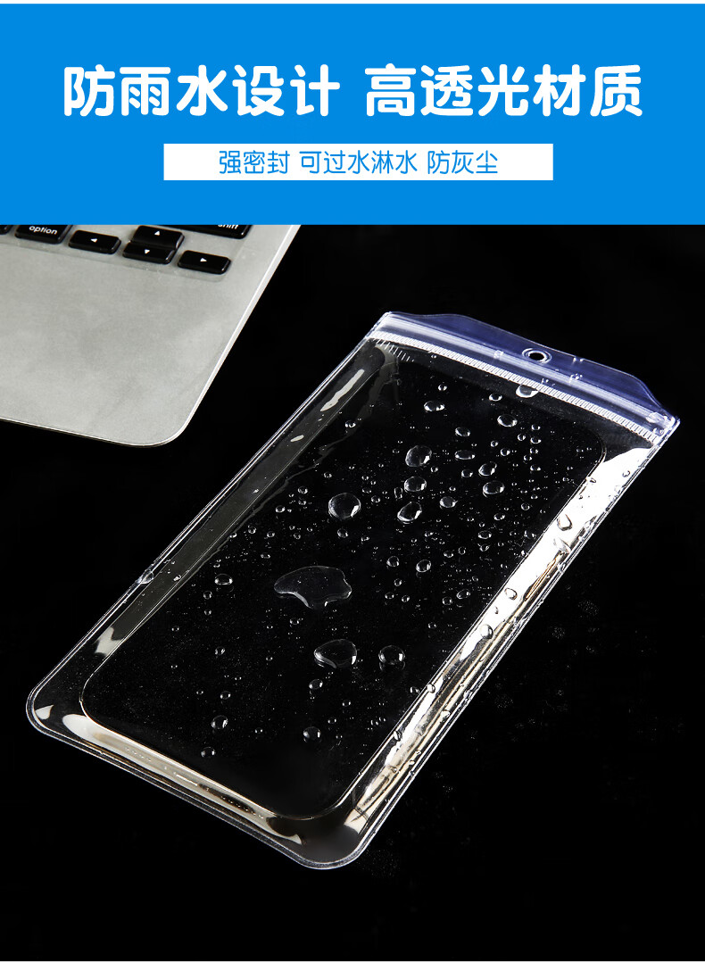 手机防尘袋触屏非一次性加厚透明防大暴雨防水保护壳套自封袋子可7寸