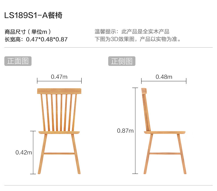 餐桌椅子尺寸标准图图片
