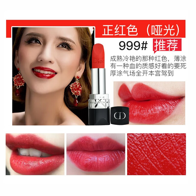 dior迪奥 烈艳蓝金 新款丝绒口红唇膏 2020秋冬新款丝绒 760# 复古正