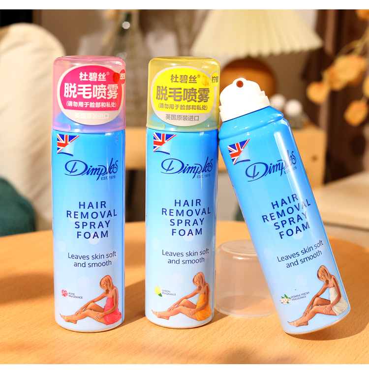 无痛脱毛慕斯喷雾 英国杜碧丝脱毛喷雾慕斯腿毛腋下男女士腋毛学生