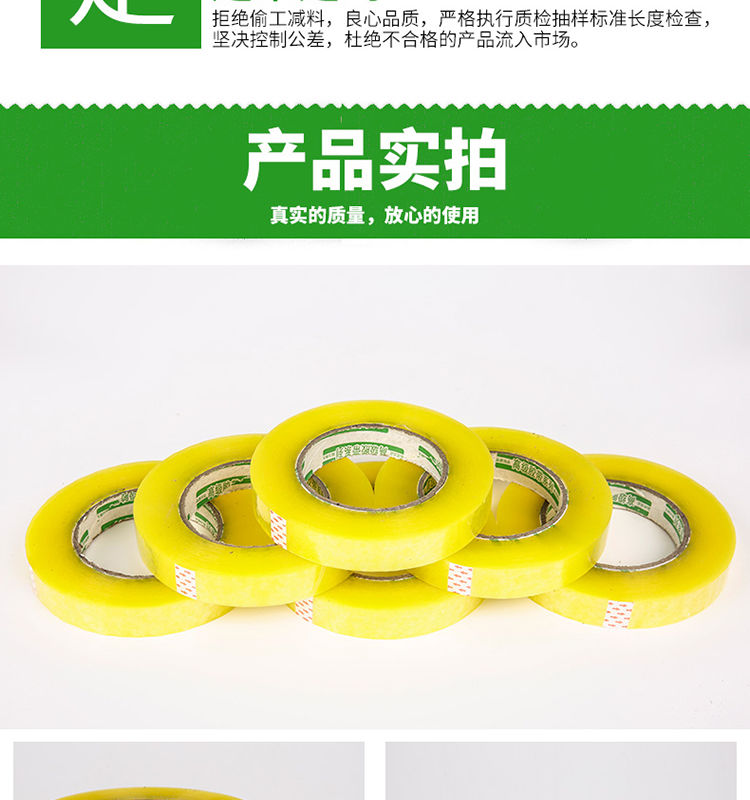 2厘米宽25厘米厚透明窄胶带大卷6cm封箱胶纸4.2胶带大卷胶带批发 6.0c
