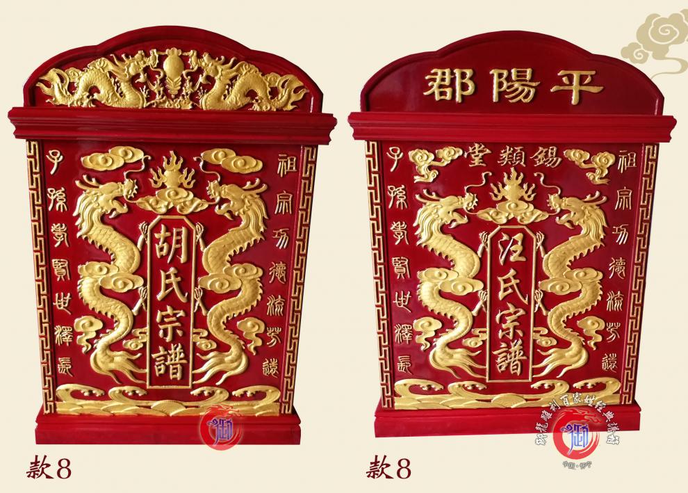 谱盒子家谱箱子族谱箱子谱书箱子宗谱箱立式箱香樟木可定做浮雕内径40