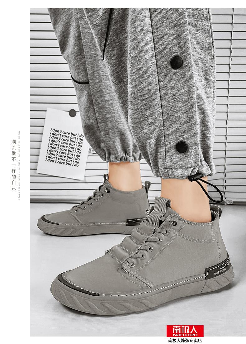 南极人高帮帆布鞋男秋季春秋季防臭布鞋运动休闲冰丝软底春季学生时尚