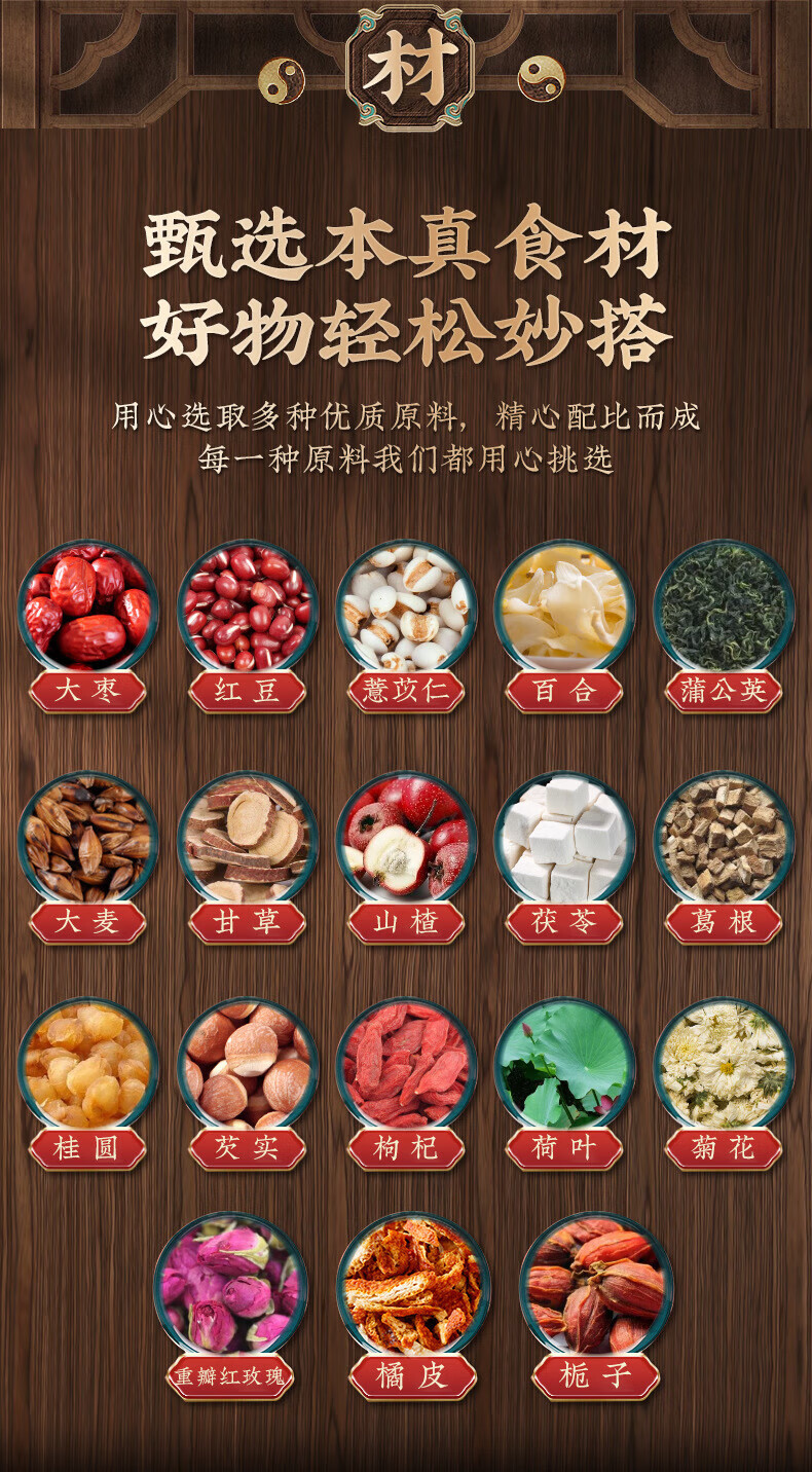 十八味女神茶_04