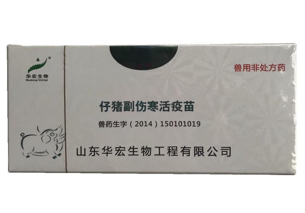 华宏仔猪副伤寒活疫苗小猪伤寒疫苗小猪疫苗兽用华宏