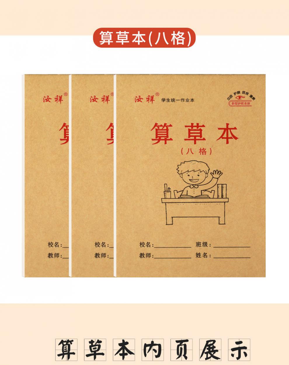本 1包2f10本 算草本(8格和10格) 2包/20本【图片 价格 品牌 报价】