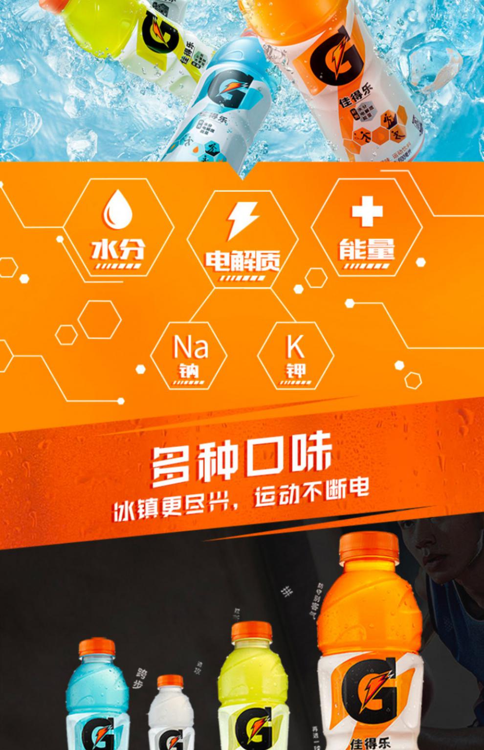 佳得乐运动饮料蓝莓味电解质水600ml*15瓶整箱混合装柠檬味西柚味