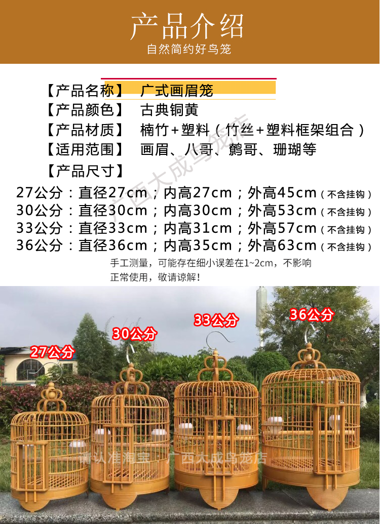 广笼竹笼广式画眉鸟圆笼子八鹩哥手工塑料胶笼36精品西东清远全套配件