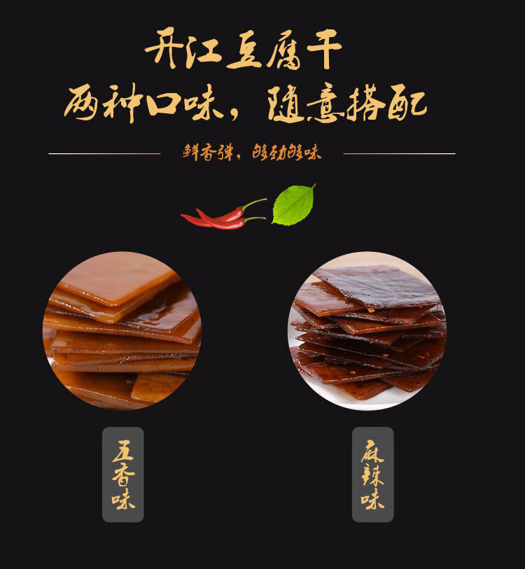 四川特产开江豆干五香麻辣味豆腐干达州休闲小吃零食麻辣味40袋