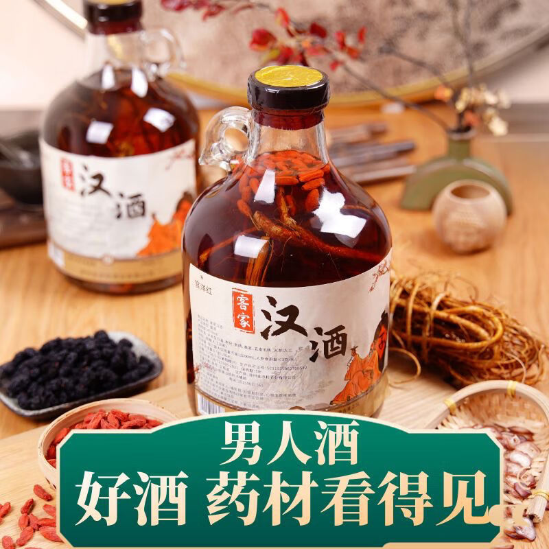 鹿鞭人参酒 好汉酒【5斤装】五指毛桃酒45度泡酒的材料男人养生酒