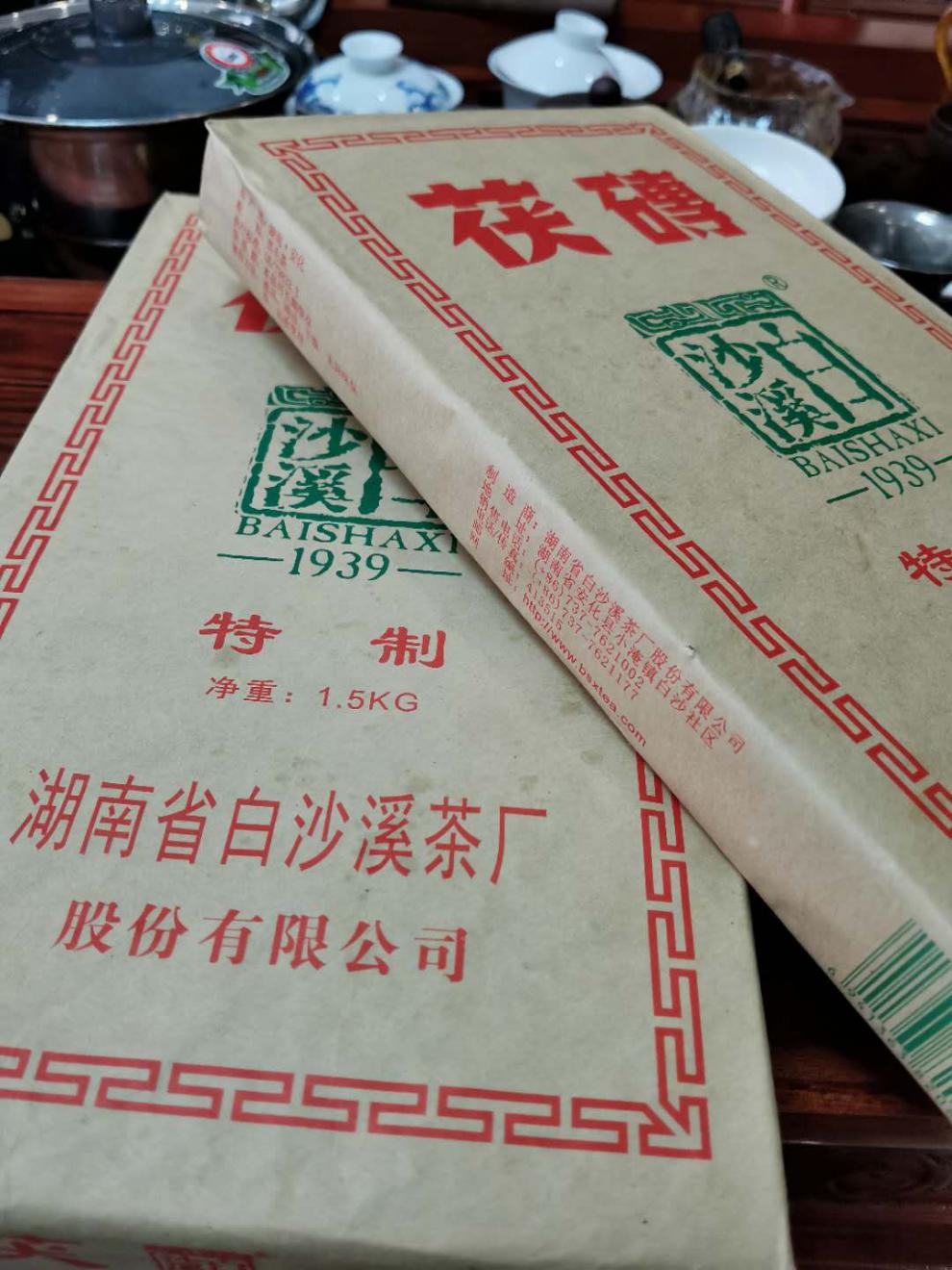 黑茶白沙溪正宗湖南特产茯砖茶2017年1500g金花手筑边销茶叶