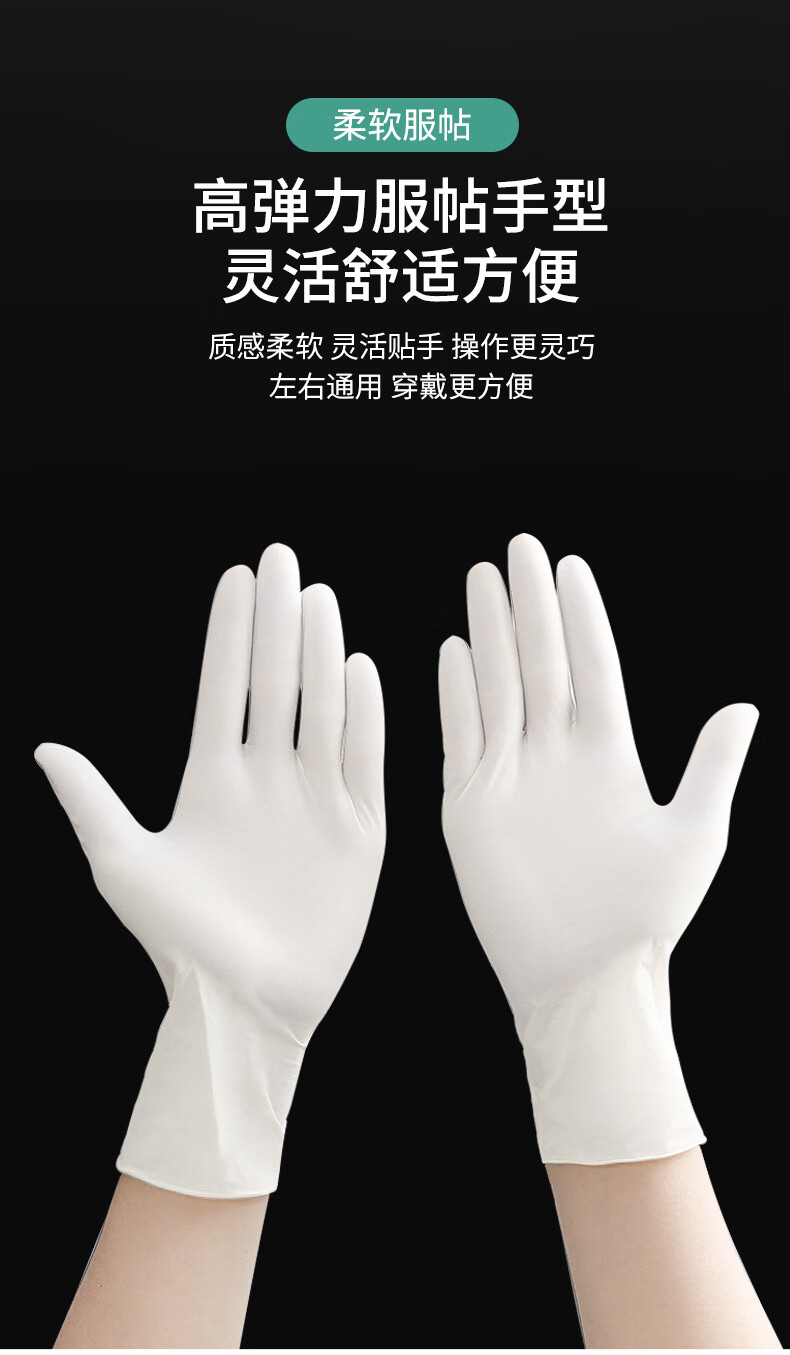 妙洁一次性手套妙洁一次性乳胶手套pvc食品级专用厨房丁腈丁晴手术