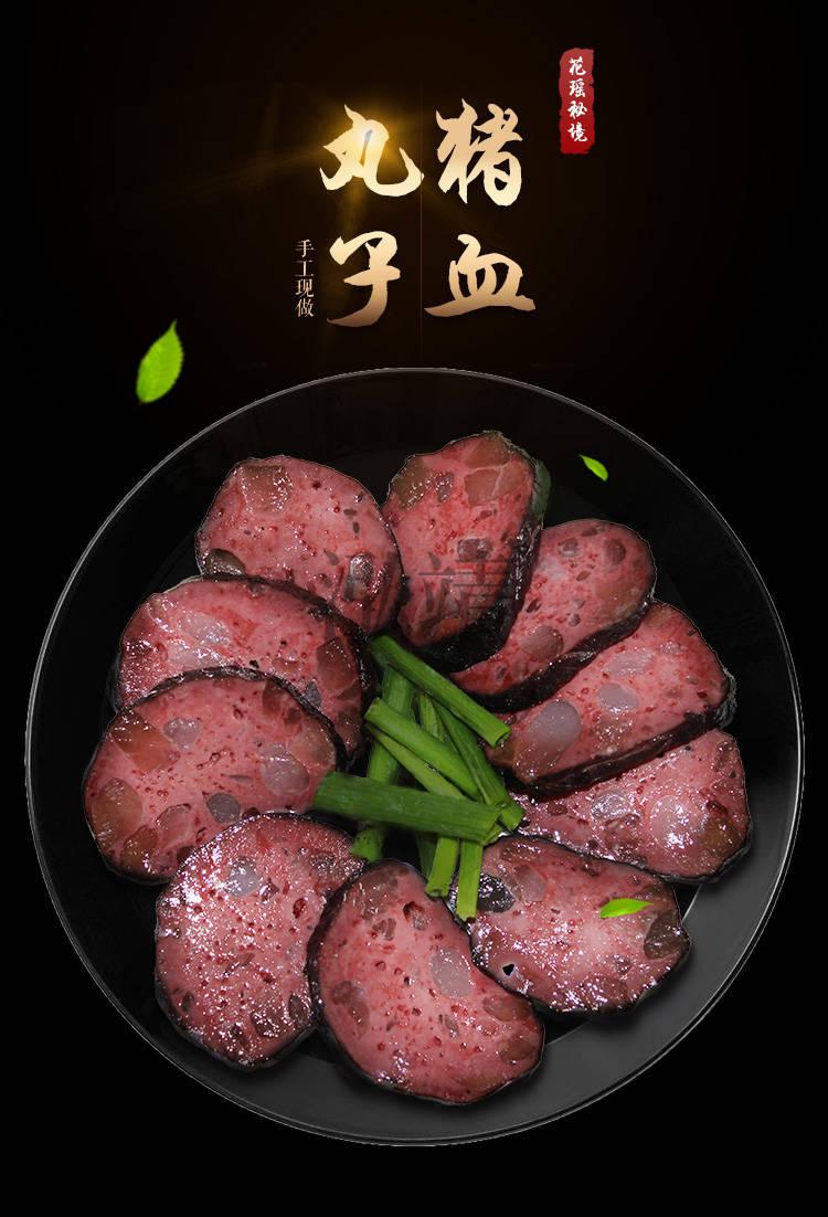 血豆腐湖南张家界特色血丸子血豆腐柴火烟熏农家自制猪血豆腐粑粑 一